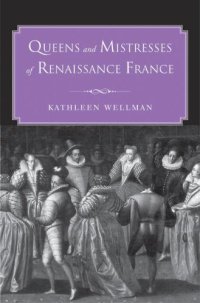 cover of the book Queens and Mistresses of Renaissance France