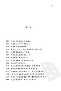 cover of the book 所有的男人都是消耗品