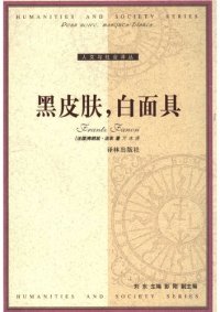 cover of the book 黑皮肤，白面具