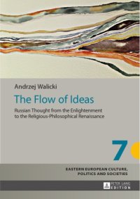 cover of the book The flow of ideas. Russian thought from the Enlightenment to the religious-philosophical Renaissance. Translation