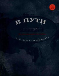 cover of the book V puti: Russian Grammar in Context 1st Edition