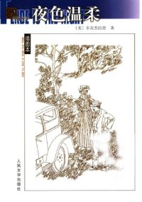 cover of the book 夜色温柔