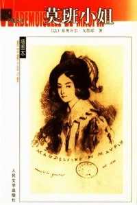 cover of the book 莫班小姐