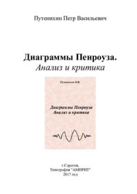 cover of the book Анализ и критика