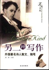 cover of the book 另一种写作: 外国著名诗人散文、随笔