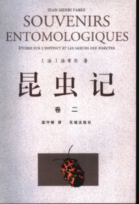 cover of the book 昆虫记（全10册）