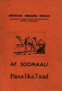 cover of the book Af Soomaali. Fasalka 7aad