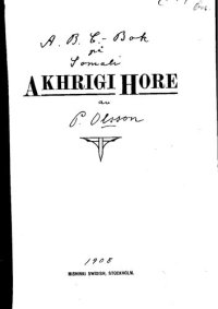 cover of the book Akhrigi Hore