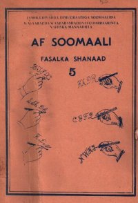 cover of the book Af Soomaali. Fasalka shanaad 5