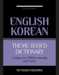 cover of the book Theme-based dictionary British English-Korean: 9000 words