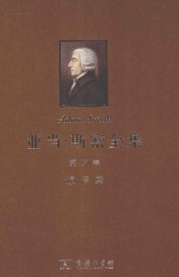 cover of the book 通信集