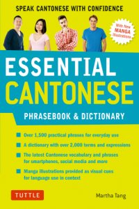 cover of the book Essential Cantonese Phrasebook & Dictionary: Speak Cantonese with Confidence (Cantonese Chinese Phrasebook & Dictionary with Manga illustrations)