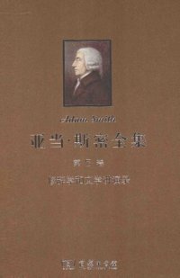 cover of the book 修辞学和文学讲演录