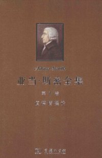 cover of the book 道德情操论