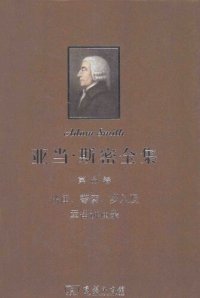 cover of the book 法律、警察、岁入及军备讲演录