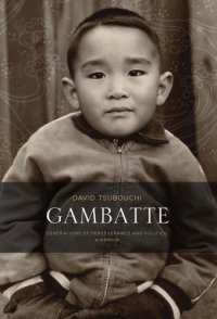 cover of the book Gambatte: generations of perseverance and politics: a memoir