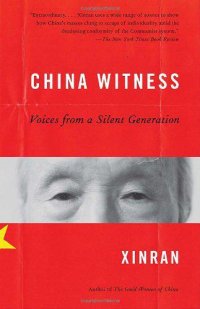 cover of the book China witness: voices from a silent generation