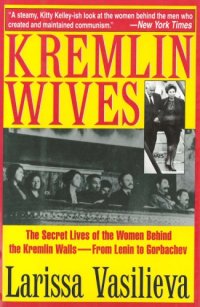 cover of the book Kremlin Wives