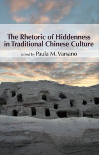 cover of the book The Rhetoric of Hiddenness in Traditional Chinese Culture