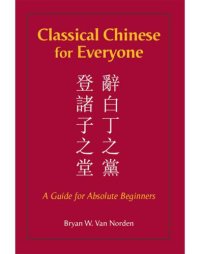 cover of the book Classical Chinese for everyone: a guide for absolute beginners