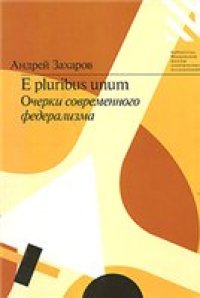 cover of the book Кровавое безумие Восточного фронта