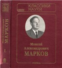 cover of the book Избранные труды