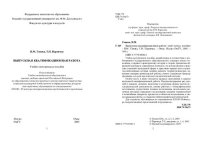 cover of the book Выпускная квалификационная работа: учебно-методическое пособие (110,00 руб.)