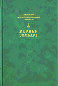 cover of the book Собрание сочинений