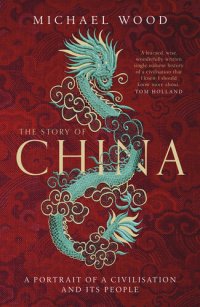 cover of the book The Story of China: A portrait of a civilisation and its people