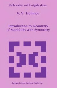 cover of the book Introduction to geometry of manifolds with symmetry