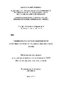 cover of the book №56 Общие положения по выполнению курсовых научно-исследовательских и проектно-исследовательских работ: метод. рекоменд.