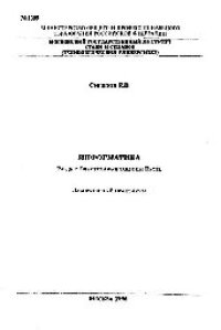 cover of the book №1399 Информатика: Разд.: Электронные таблицы Excel