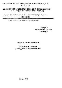 cover of the book №336 Физика магнитных материалов