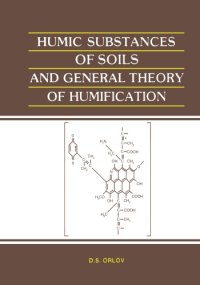 cover of the book Humic substances of soils and general theory of humification