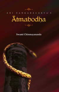 cover of the book ATMABODHA