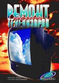 cover of the book Космическая эра в филателии