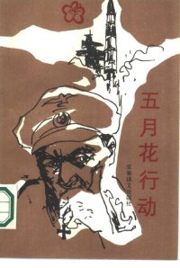 cover of the book 双重间谍