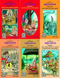 cover of the book Mahabharata: 6 Volumes Set in Hindi