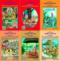 cover of the book Mahabharata: 6 Volumes Set in Hindi