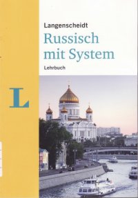 cover of the book Russisch mit System (Intensivsprachkurs)