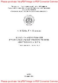 cover of the book Методика формирования профессиональной компетентности спортивного агента. Учебно-методическое пособие для студентов, тренеров, спортивных агентов и заинтересованных лиц, ориентированных на профессионализацию в системе агентского сопровождения спортсмена н