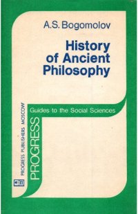 cover of the book History of Ancient Philosophy: Greece and Rome