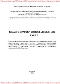 cover of the book Reading modern British literature. Part 2. Учебное пособие