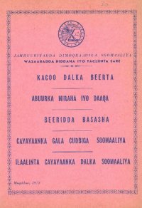 cover of the book Kacoo dalka beerta. Abuurka miraha iyo daaqa. Beeridda basasha. Cayayaanka gala cudbiga Soomaaliya. Ilaalinta cayayaanka dalka Soomaaliya.