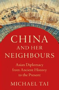 cover of the book China and Her Neighbours: Asian Diplomacy from Ancient History to the Present