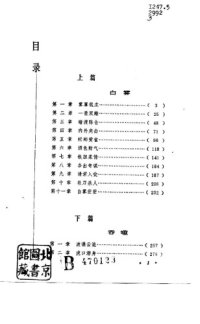 cover of the book 钱庄风云:港澳商战系列小说