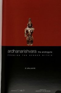 cover of the book Ardhanarishvara the Androgyne - Probing the gender within