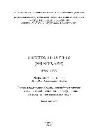 cover of the book Иностранный язык (Английский). Практикум