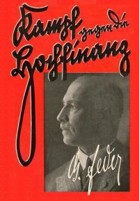 cover of the book Kampf gegen die Hochfinanz