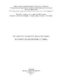 cover of the book Практикум по дисциплине «История»